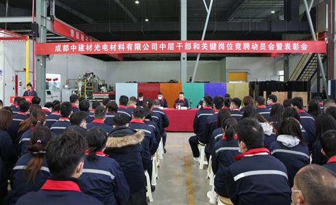 2022年新年動員會：堅決執(zhí)行彭壽院士指示，將公司做大做強(qiáng)